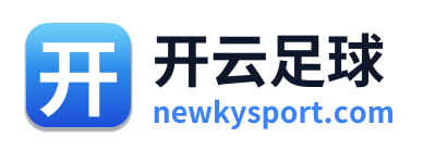 开云足球